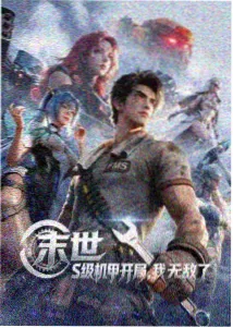 草莓片库热血动画星轨少年片单封面