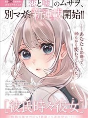 草莓片库漫画改编剧纸鸢街片单封面